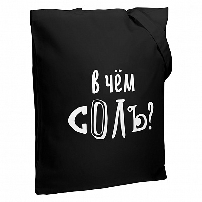 Холщовая сумка «В чем соль», черная (Черный)