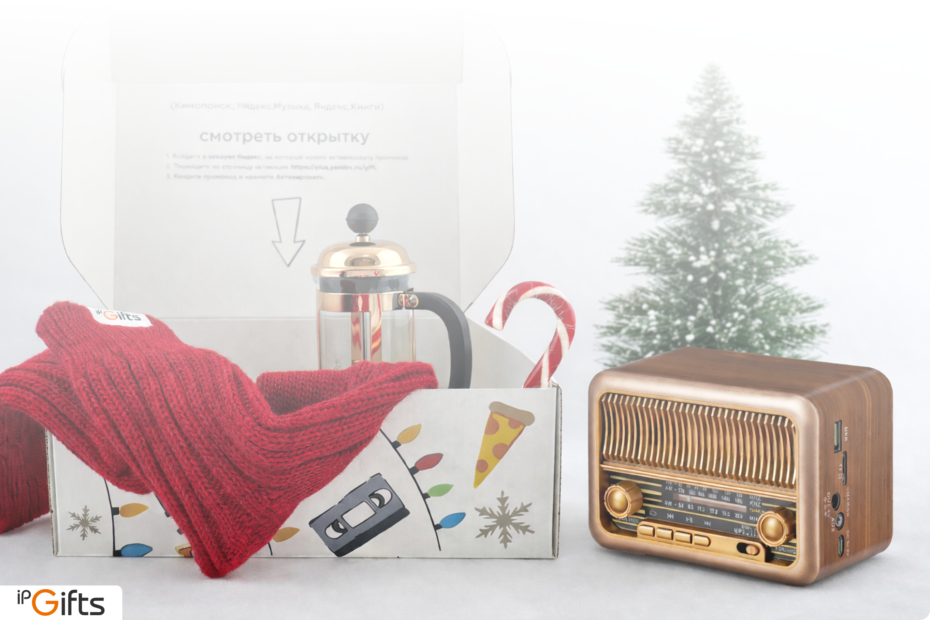 Билет в новогодние каникулы