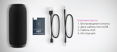 Портативная колонка Olmio Hit