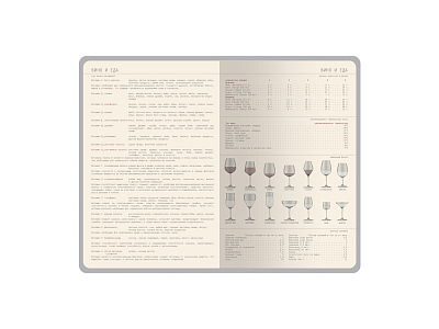 Ежедневник недатированный А5 Soho