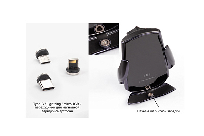 Автомобильное сенсорное беспроводное (15W) зарядное устройство "Titan" с набором переходников для магнитной зарядки, с подсветкой логотипа, черный