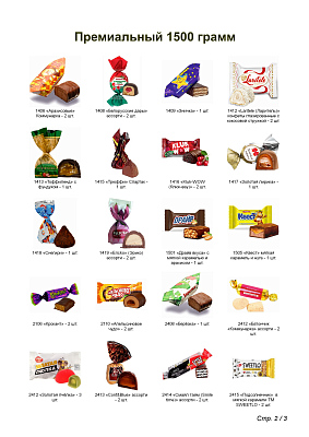 №5 МЯГКАЯ ИГРУШКА СУМЧАТЫЙ КАПУЧИНО 1500 грамм новогодний подарок премиальный 