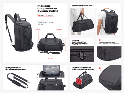 Рюкзак-спортивная сумка Duffle