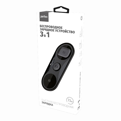 Беспроводное ЗУ Perfeo 3в1 15w