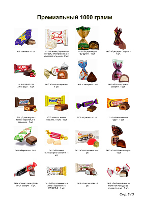 №4 МЫШИНЫЙ КОРОЛЬ НА ТРОНЕ 1000 грамм новогодний подарок премиальный 