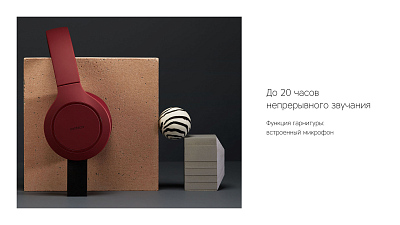 Наушники беспроводные Rombica MySound BH-08, бордовый