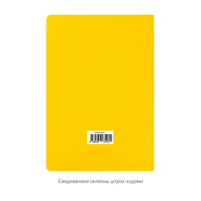 Ежедневник Рейн (Rain) недатированный, желтый (без упаковки, без стикера)