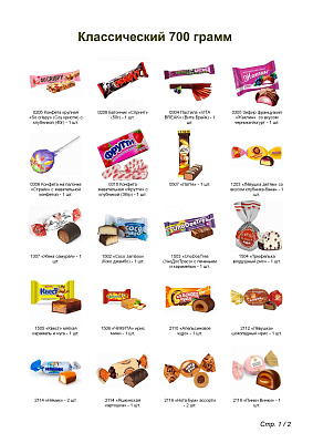 №3 КУБИК БОЛЬШОЙ ВОСТОРГ 700 грамм новогодний подарок классический