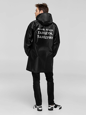 Дождевик «Плащ, плащ», темно-синий (Чёрный)