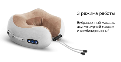 Массажер для шеи Rombica Wellness Amora