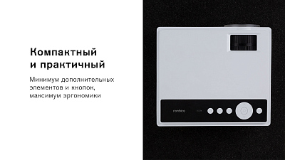Портативный проектор Rombica Ray Box B1