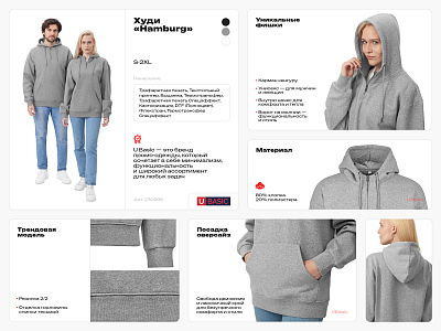 Худи Hamburg, унисекс