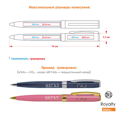 Ручка шариковая ROYALTY