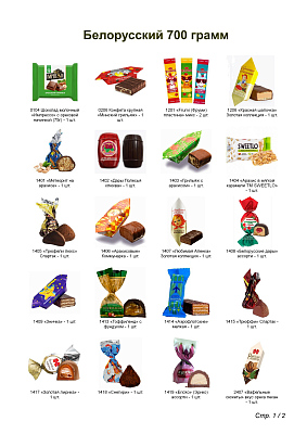 №3 КУБИК БОЛЬШОЙ ВОСТОРГ 700 грамм новогодний подарок белорусский