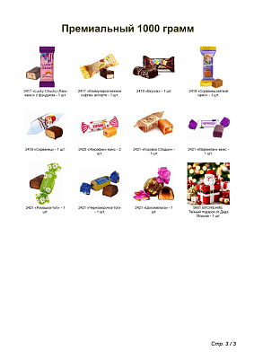 №4 МЯГКАЯ ИГРУШКА ЛЕНТЯЙ 1000 грамм новогодний подарок премиальный 