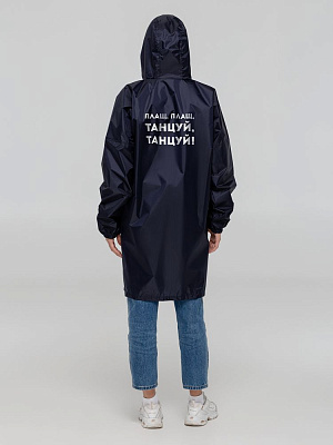 Дождевик «Плащ, плащ», темно-синий (Тёмно-синий) Дождевик «Плащ, плащ», темно-синий (Тёмно-синий)