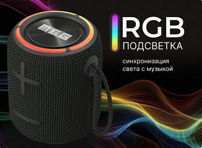 Портативная колонка MEG SCA20BL 20Вт