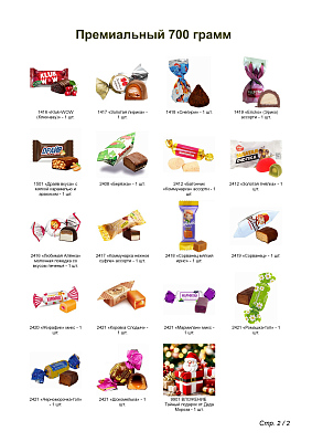 №3 КУБИК БОЛЬШОЙ ВОСТОРГ 700 грамм новогодний подарок премиальный