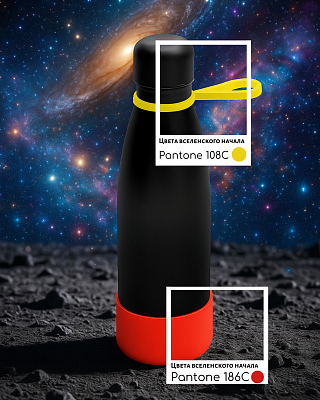 Термобутылка герметичная вакуумная Olivia To Go, чёрный/жёлтый/красный