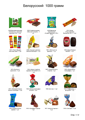 №4 МЯГКАЯ ИГРУШКА ЛЕНТЯЙ 1000 грамм новогодний подарок белорусский 