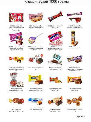 №4 МЫШИНЫЙ КОРОЛЬ НА ТРОНЕ 1000 грамм новогодний подарок классический 