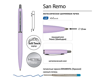 Ручка металлическая шариковая San Remo, софт-тач