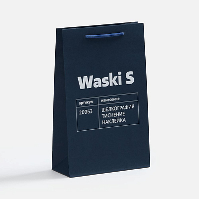 Пакет бумажный Waski M, синий