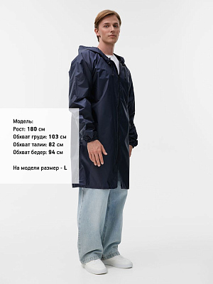 Дождевик Rainman Zip, темно-синий
