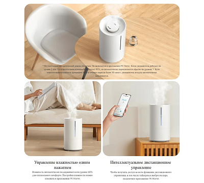 Увлажнитель Xiaomi Smart Humidifier 2 EU