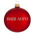 Шар новогодний 8 см, Символ 2027 года, Коза 16 - Фото 2