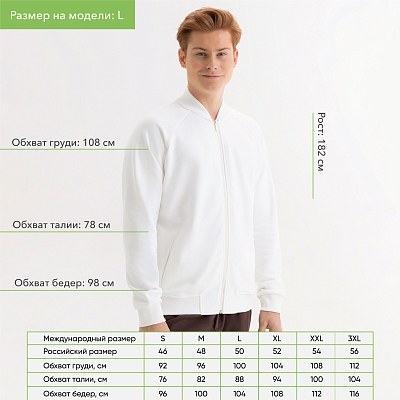 Толстовка на молнии, унисекс  TORRES белая, размер XXL