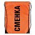 Рюкзак «Сменка», оранжевый - Фото 2