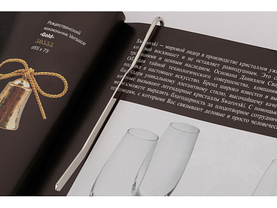 Закладка для книг Книгоман