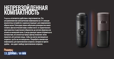 Электрическая мини-кофемашина WACACO Pixapresso, бордовый