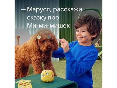 Умная колонка Капсула Нео с голосовым помощником Марусей