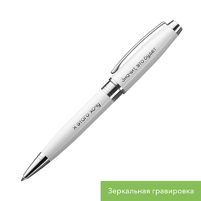 Шариковая ручка Сопрано (Soprano), белая