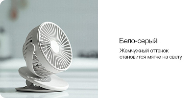 Портативный вентилятор на клипсе Solove F3, серый