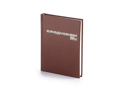 Ежедневник недатированный А6 Бумвинил (Коричневый)