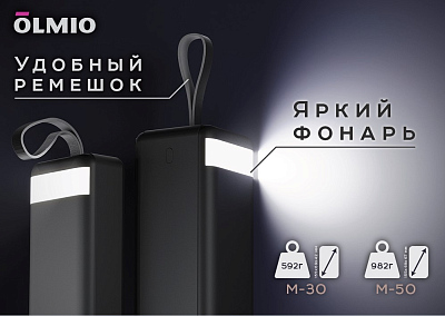 ПЗУ Olmio M-50