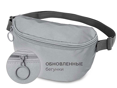 Светоотражающая сумка на пояс Neo Reflector (Серый светоотражающий)