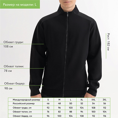 Толстовка на молнии Астин (Astin) черная, размер XL