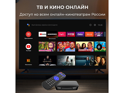 Медиаплеер  MEDIA ATV 8K Pro