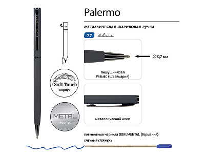 Ручка металлическая шариковая Palermo, софт-тач
