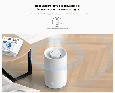 Увлажнитель Xiaomi Humidifier 2 Lite EU