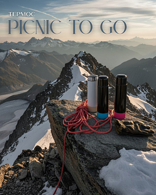 Термос Picnic Bright To Go, белый/бежевый
