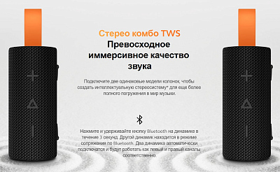 Портативная колонка Xiaomi Sound Pocket