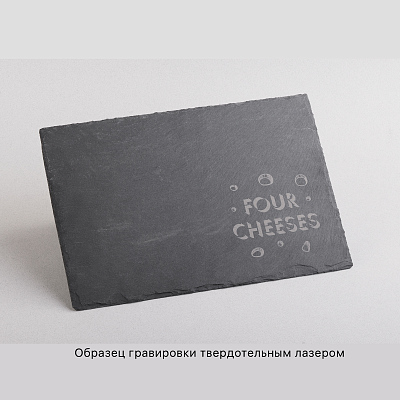 Набор для сыра "Four cheeses", натуральный