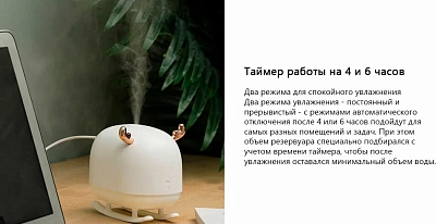 Портативный увлажнитель воздуха Sothing Deer Humidifier & Light