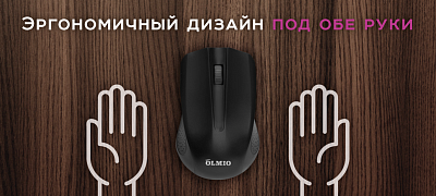 Мышь беспроводная Olmio WM-12, черный