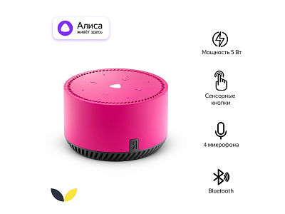 Умная колонка ЯНДЕКС Станция Лайт 5Вт, с Алисой (Розовый)